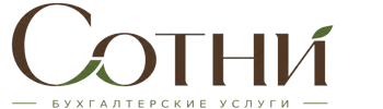 Профессиональное бухгалтерское обслуживание в Саратове 2026